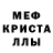 Alfa_PVP кристаллы Muhammet Meredalyyew