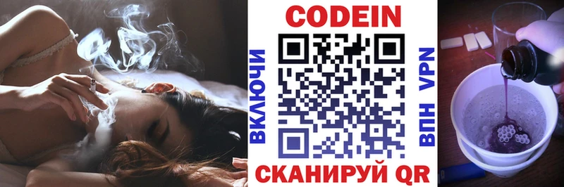 omg зеркало  Остров  Кодеиновый сироп Lean напиток Lean (лин) 