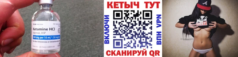 Кетамин ketamine  блэк спрут зеркало  Остров 